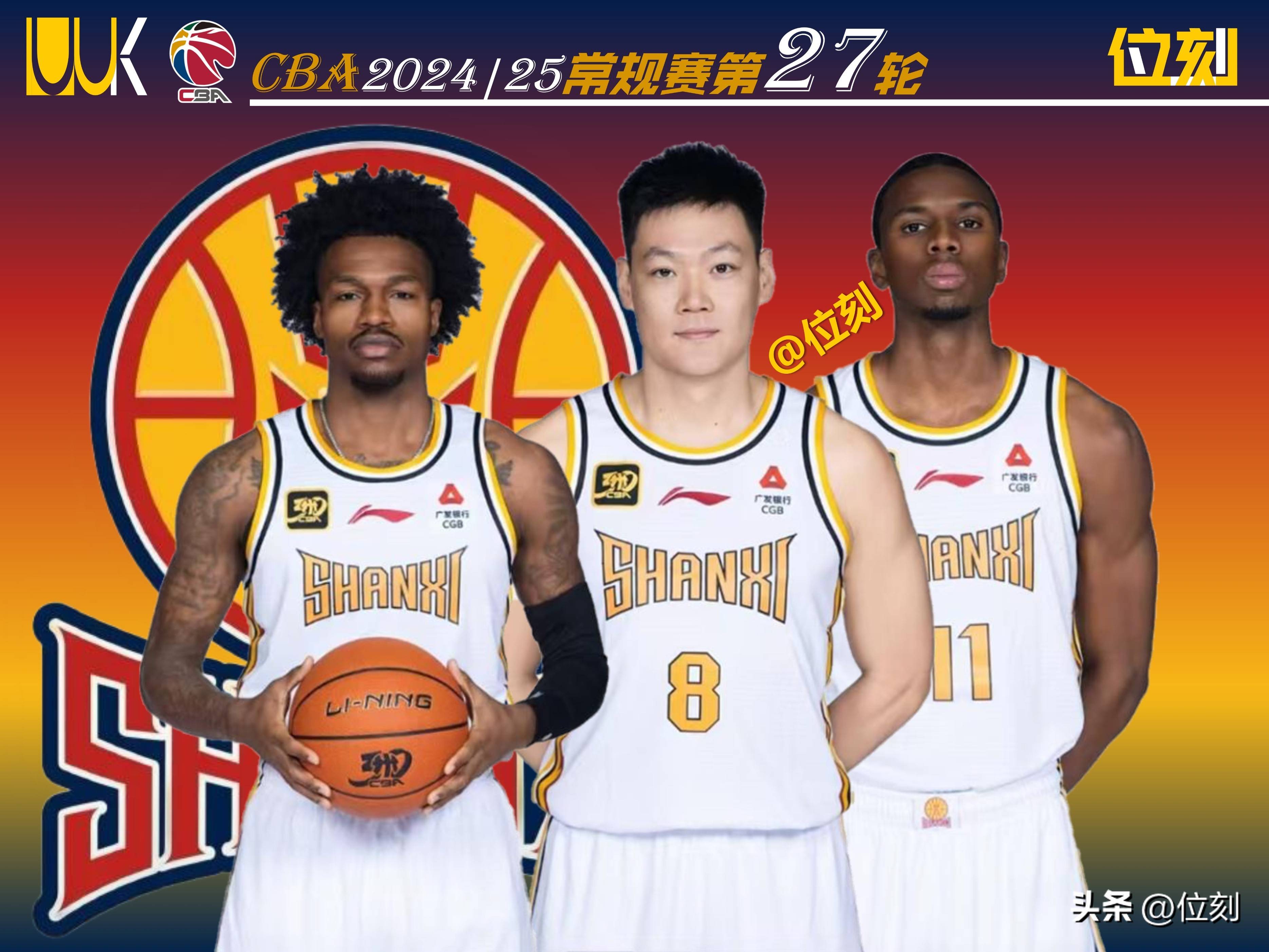 山西男篮比赛日程山西男篮比赛日程安